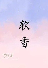 漂亮宝贝[女a男o]