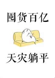 身为人民教师的我无所畏惧