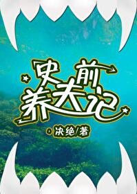 顶流天后Omega和我同居后